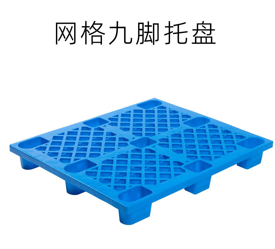 网格九角